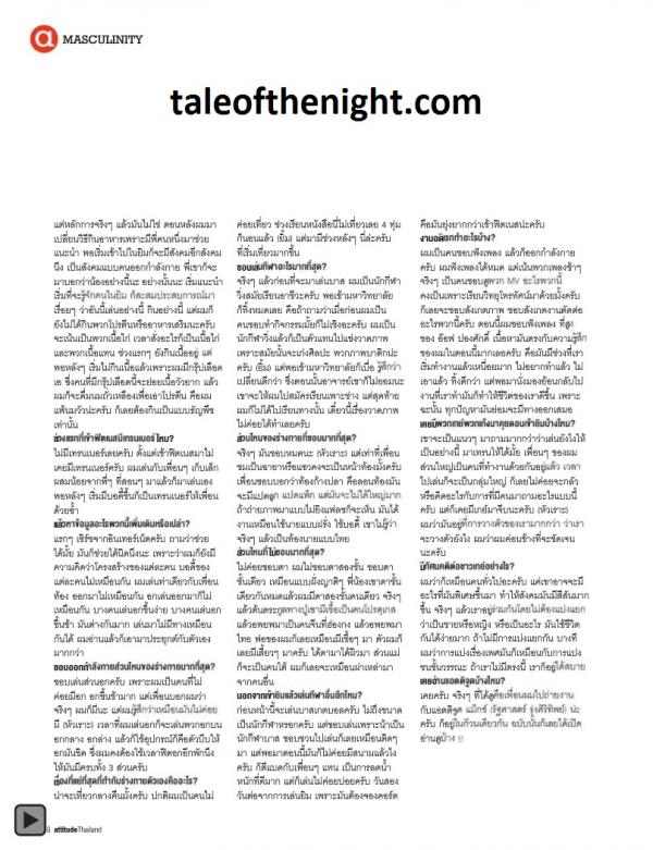 Attitude-August-2012